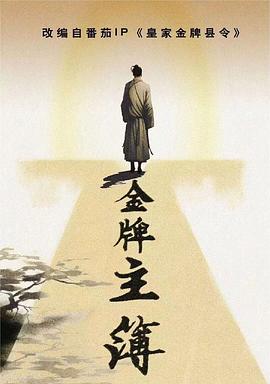 麻豆精选国产海报剧照