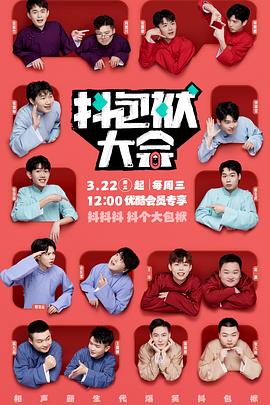 怪物之子爱奇艺海报剧照