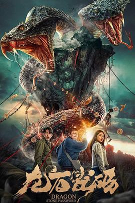 夏梦禁婚记高清海报剧照