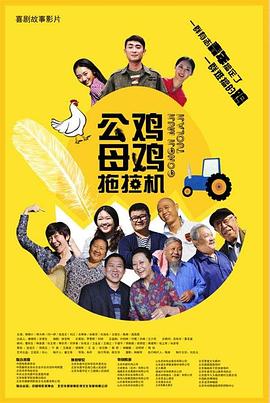 别对她说海报剧照