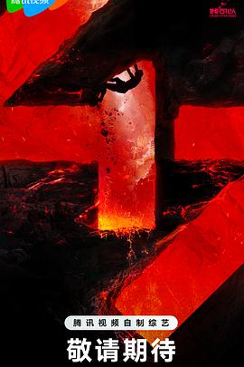 祖国英雄海报剧照