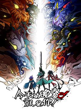 百度网盘版海报剧照