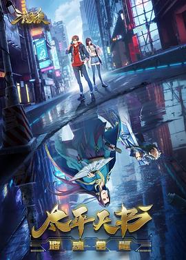 津沽梵音海报剧照