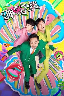 SEX解禁爆乳海报剧照