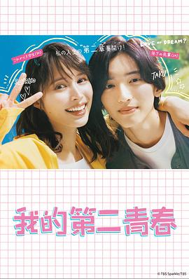 免费的黄色网站在线观看海报剧照