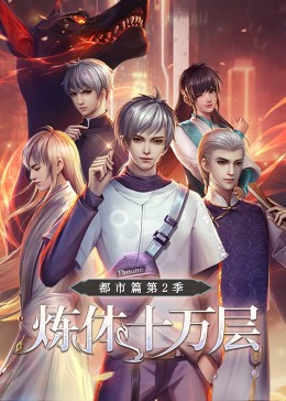 金粉银楼海报剧照