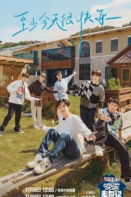 大内神捕海报剧照