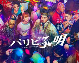 伊朗一次别离属于海报剧照