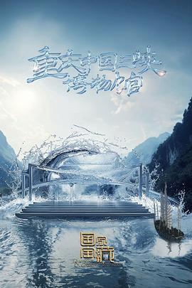 海报特效海报剧照