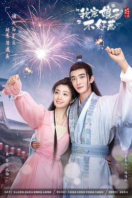 微弱的英雄海报剧照