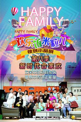 姻缘道上海报剧照