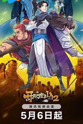 我是一棵草观看海报剧照