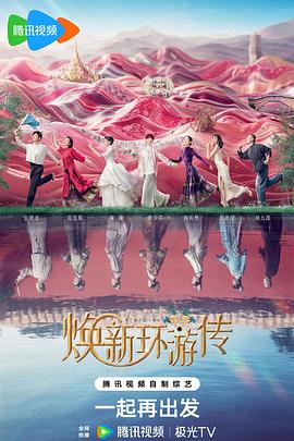 女堕落手册海报剧照