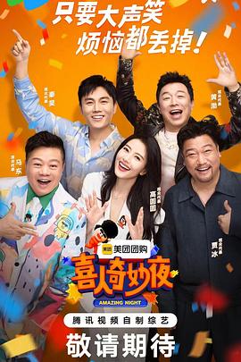 杨超越直播海报剧照