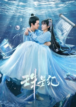 北欧搭讪海报剧照