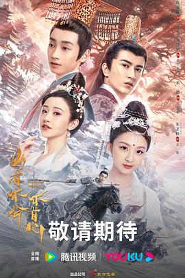 青情草原海报剧照